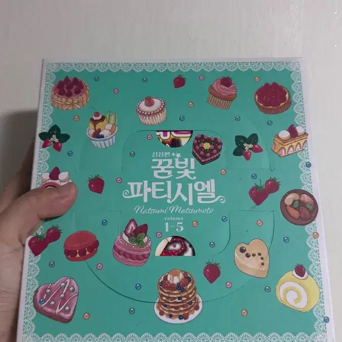 [BUNJANG] Yumeiro Patissiere New Edition Volumes 1-5 Box Set / 꿈빛 파티시엘 신장판 1~5 박스세트 - 전5권