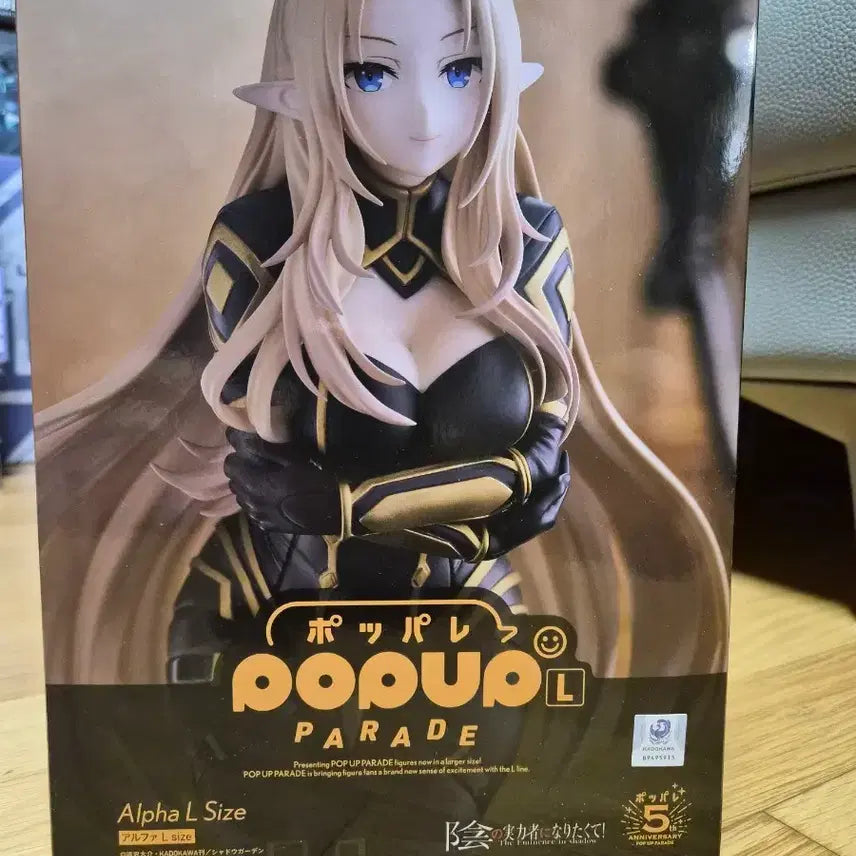 [BUNJANG] Popup Parade "The Eminence in Shadow" Alpha L Size Figure / 어둠의 실력자가 되고 싶어서 팝업퍼레이드 알파 L 사이즈 피규어