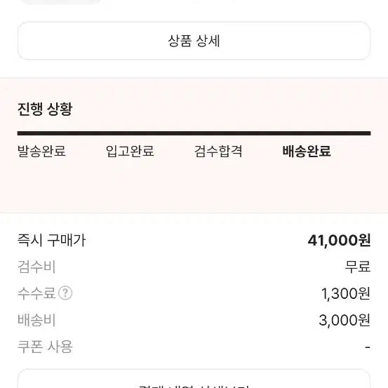 [BUNJANG] Human Made Tiger Keyring / 휴먼메이드 호랑이 키링팝니다