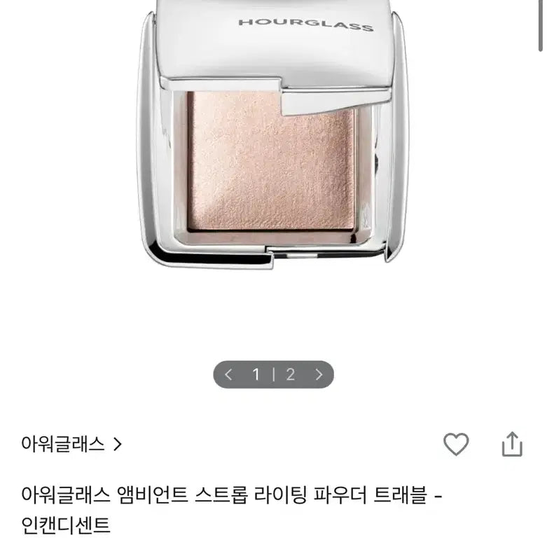 [BUNJANG] Hourglass Incandescent Travel Set / 아워글래스 인캔디센트 트래블 (새상품)