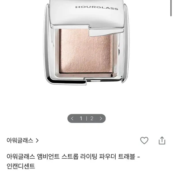 [BUNJANG] Hourglass Incandescent Travel Set / 아워글래스 인캔디센트 트래블 (새상품)