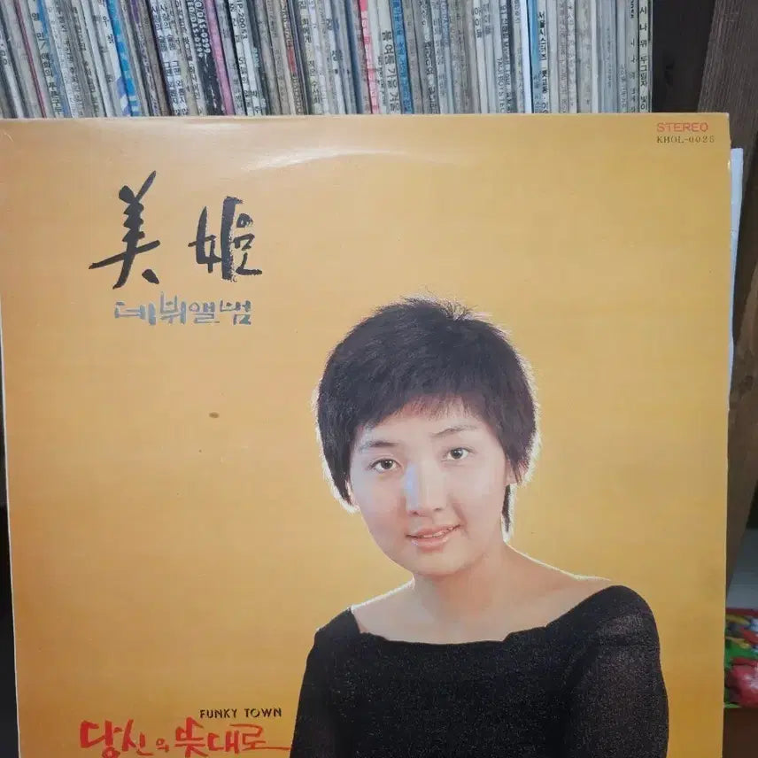 [BUNJANG] Mihee Debut Album LP / 미희 데뷔앨범 LP