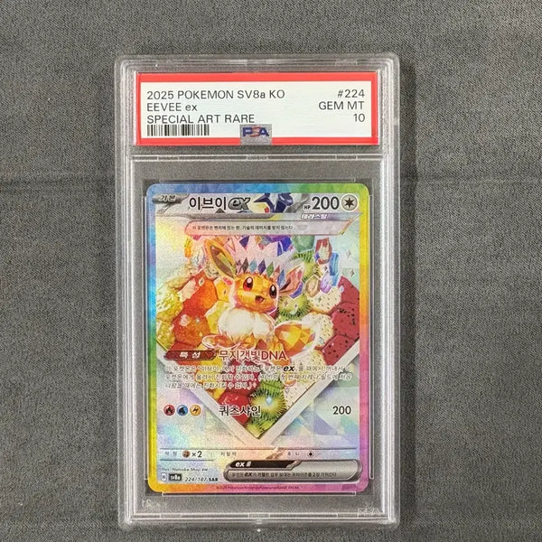 [BUNJANG] Pokemon Eevee EX Special Art SAR PSA 10 / (마지막가격) 포켓몬카드 이브이 EX 스페셜 아트sar  PSA 10