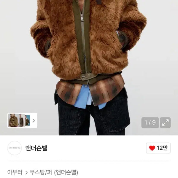 [BUNJANG] Andersson Bell Unisex Fur Bomber Jacket XL / 앤더슨벨 UNISEX FLIGHT FUR BOMBER