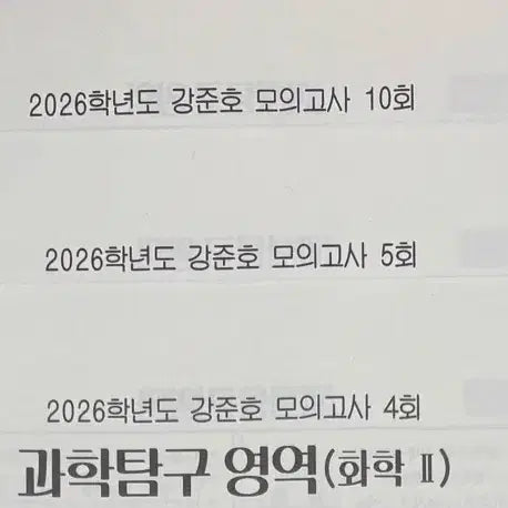 [BUNJANG] 2026 Kang Jun-ho Chemistry II Mock Exams and Core Track Materials / 2026 화2 강준호 모의고사/코어트랙