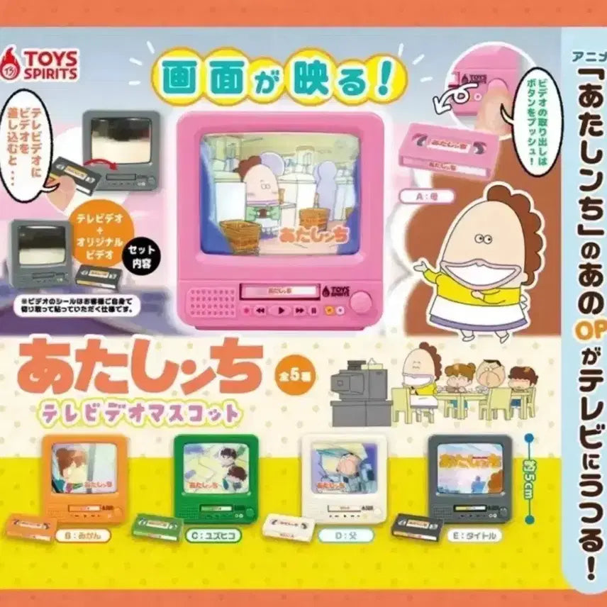 [BUNJANG] Atatamama Television Video TV Gacha Green / 아따맘마 텔레비전 비디오 TV 티비 가챠 그린(새상품)