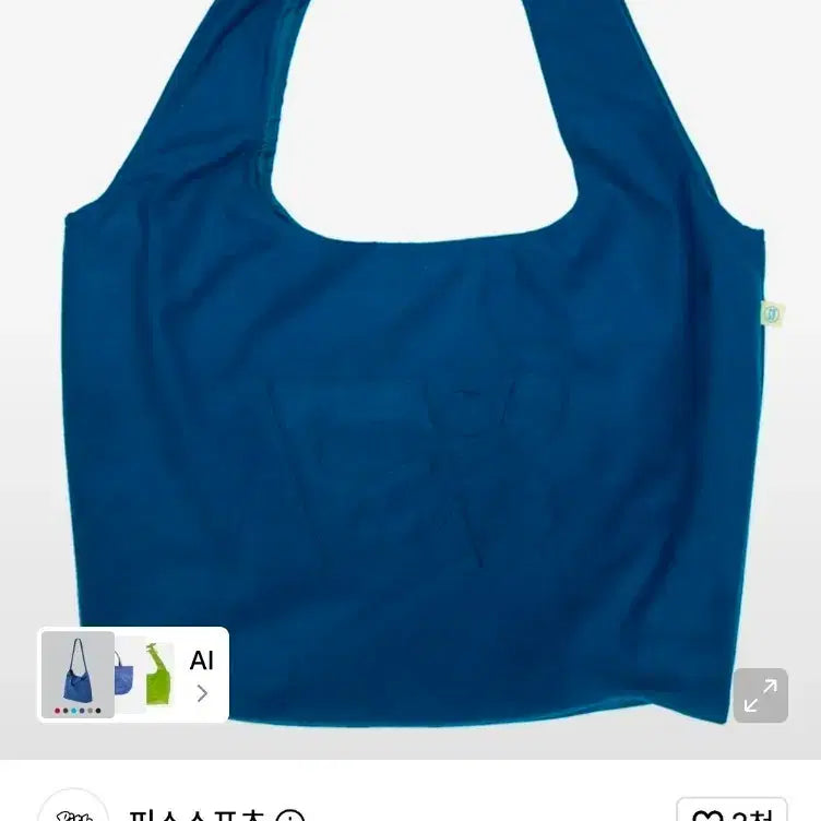 [BUNJANG] Peace Sports Play Tote Bag (Teal) / 피스스포츠 플레이 토트백 (틸)