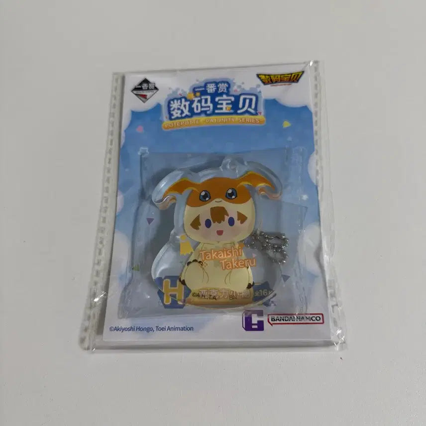 [BUNJANG] Digimon Potepote Kuji H Prize Acrylic Keychain (Sealed) / [미개봉]디지몬 포테포테쿠지 H상 아크릴키링