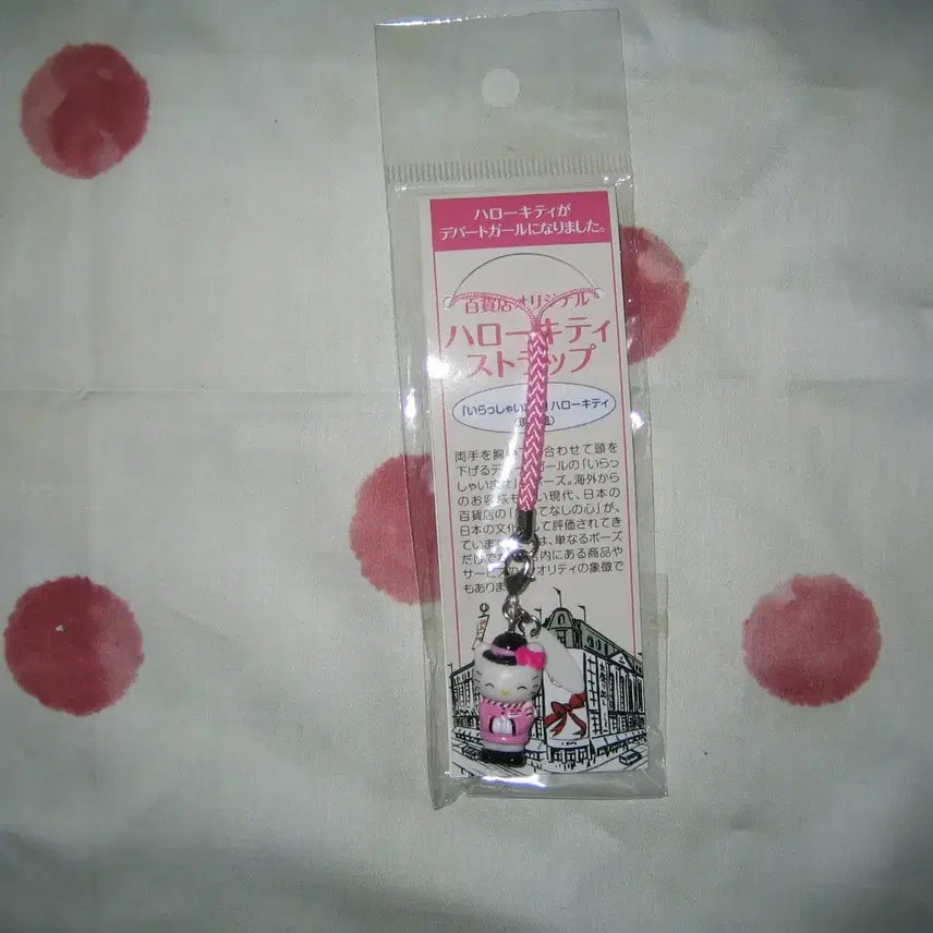 [BUNJANG] Sanrio Hello Kitty Strap Keychain (Sealed) / (미개봉)산리오/ 키티 스트랩 키링