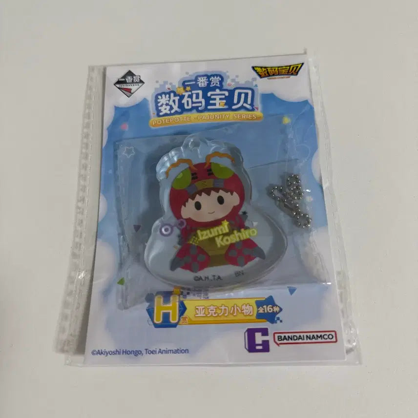 [BUNJANG] Digimon Potepote Kuji H Prize Acrylic Keyring (Sealed) / [미개봉]디지몬 포테포테쿠지 H상 아크릴키링