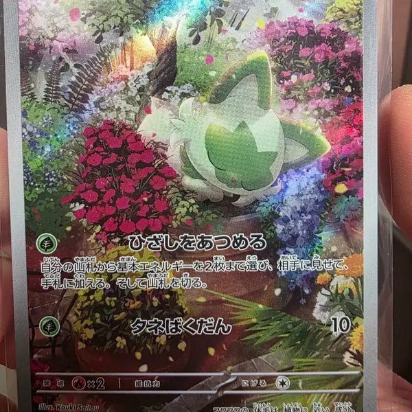 [BUNJANG] Pokemon Card Meowscarada AR 075/073 Japanese / 포켓몬 카드 나오하 AR 075/073 일판