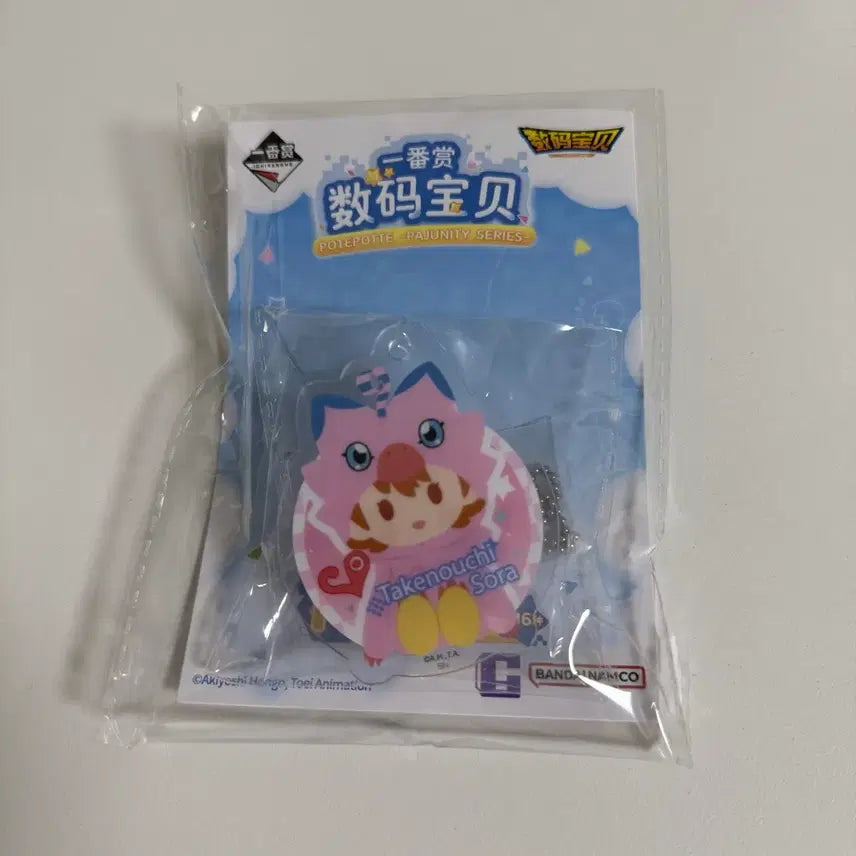 [BUNJANG] Digimon Potepote Kuji H Prize Acrylic Keyring (Sealed) / [미개봉]디지몬 포테포테쿠지 H상 아크릴키링
