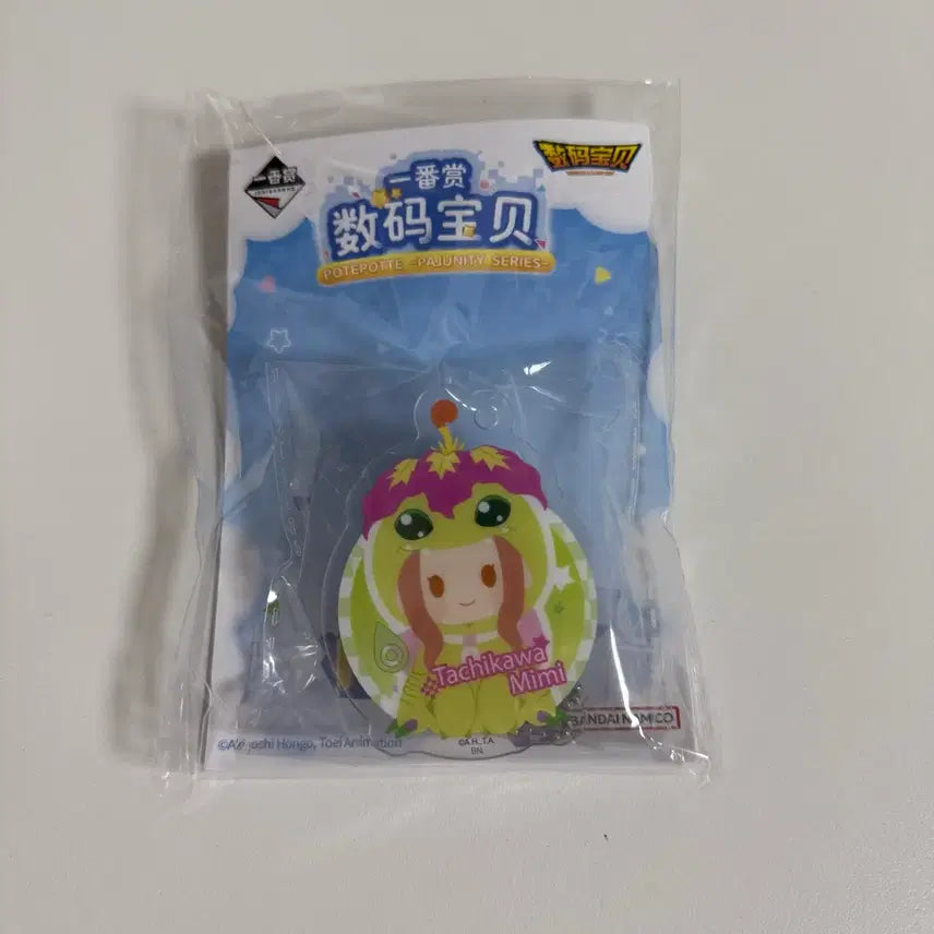 [BUNJANG] Digimon Potepote Lottery H Prize Acrylic Keychain (Sealed) / [미개봉]디지몬 포테포테쿠지 H상 아크릴키링
