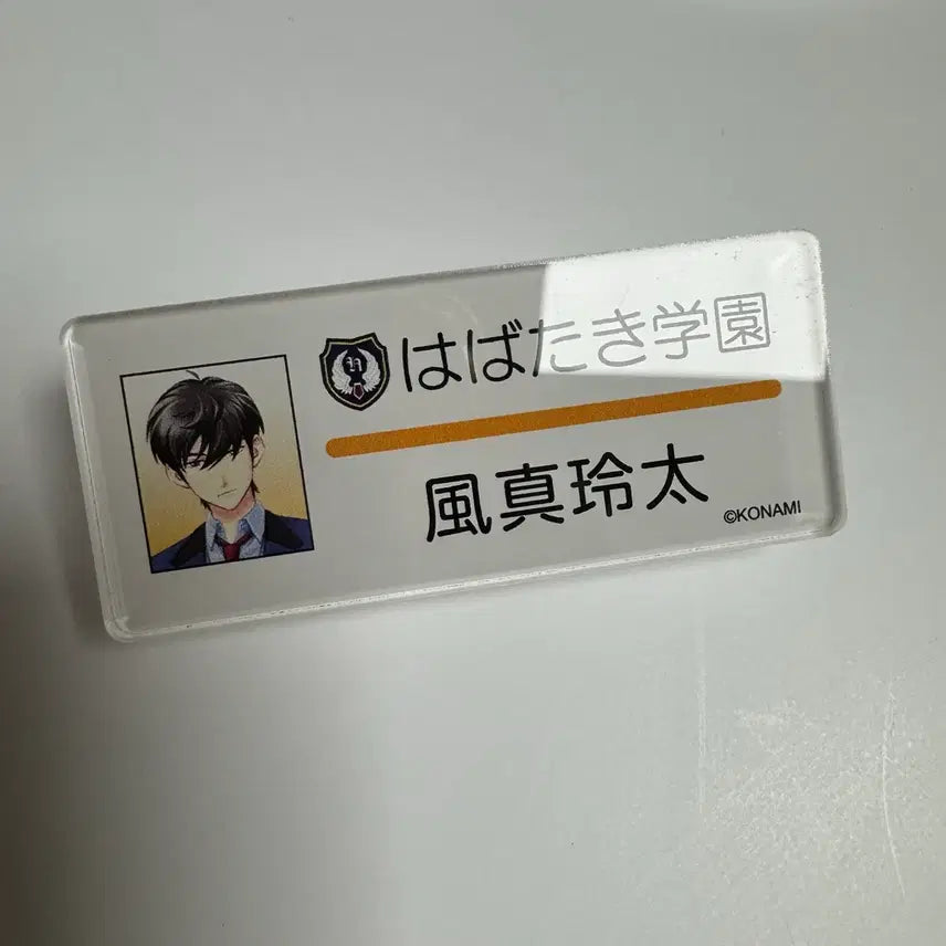 [BUNJANG] Toki Girls Kazama Ryota Name Tag / 도키걸즈 카자마 료타 명찰