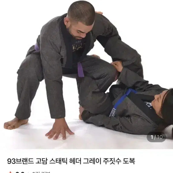 [BUNJANG] 93brand Gotham Static Header Jiu Jitsu Gi / 93브랜드 고담 스태틱 헤더 그레이 주짓수 도복