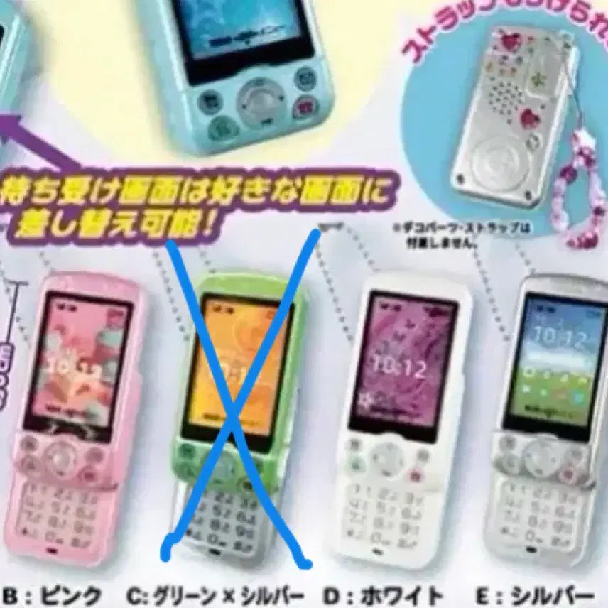 [BUNJANG] Toy Spirit Garake Recording Playback Slide Phone Toy Set (3 Types Bundle) / (미개봉)토이스피릿 가라케 녹음재생 슬라이드폰 핸드폰 가챠 (3종 일괄)