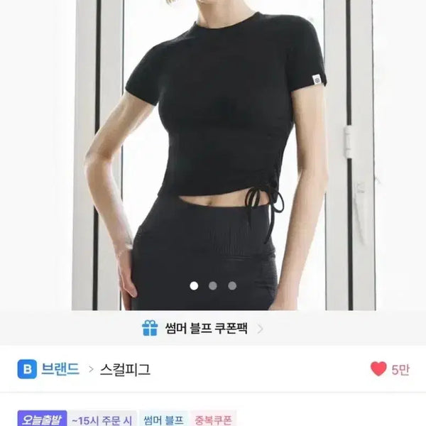 [BUNJANG] Skullpig Side Shirring Top Black M / 스컬피그 사이드 셔링탑 블랙 M