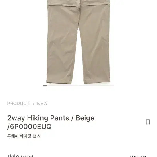 [BUNJANG] CAYL 2-Way Hiking Pants - Beige (M) / cayl(케일) 2way 하이킹팬츠 베이지