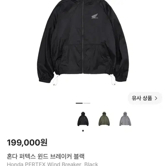 [BUNJANG] Honda Pertex Windbreaker Black / 혼다 퍼텍스 윈드 브레이커 블랙 (혼다 바람막이)
