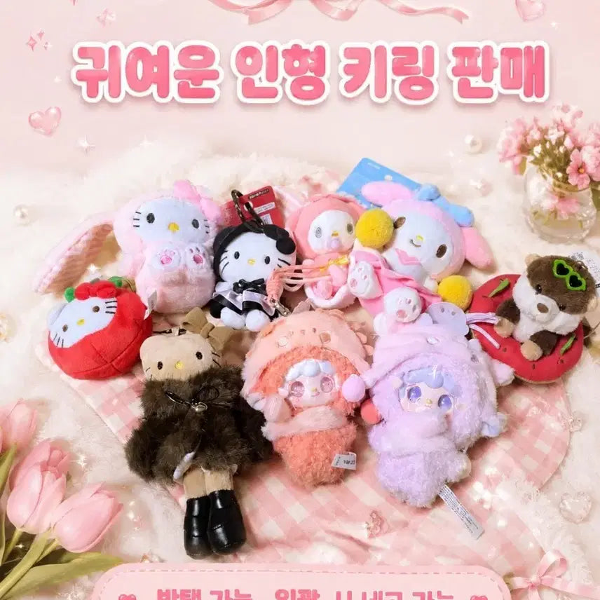 [BUNJANG] Sanrio Character Keychains / 산리오 키링 외