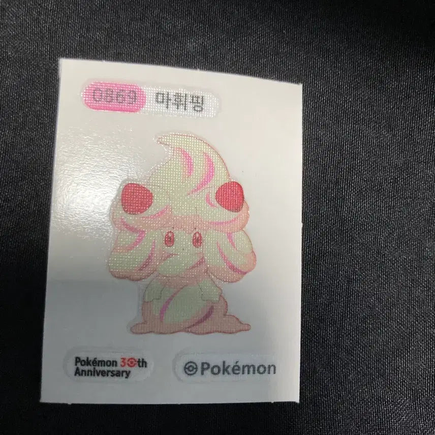 [BUNJANG] Mabwing Ddibusil Ddibusil / 마휘핑 띠부실 띠부씰