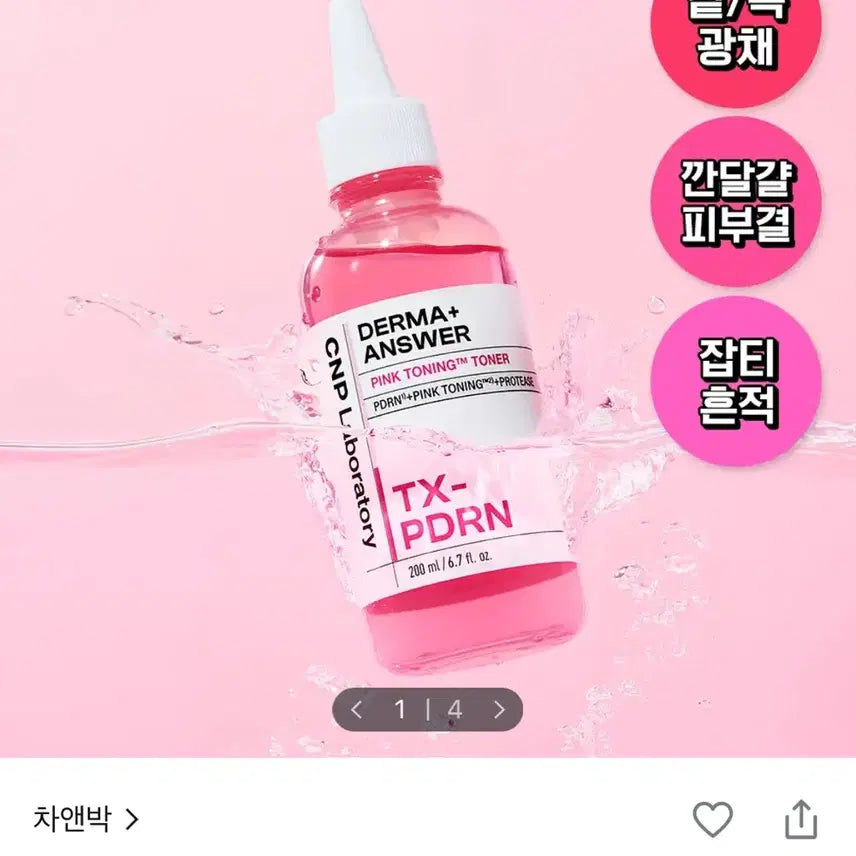 [BUNJANG] CNP Derma&Soo Pinkoning PDRN Toner 200ml / [화잘먹토너] 차앤박 더마앤서 핑크토닝 PDRN 토너 200ml