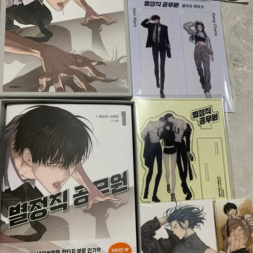 [BUNJANG] Special Edition Volume 1 'Byeoljeongjik Gongmuwon' Photobook / 별정직 공무원 단행본 1권 특별판