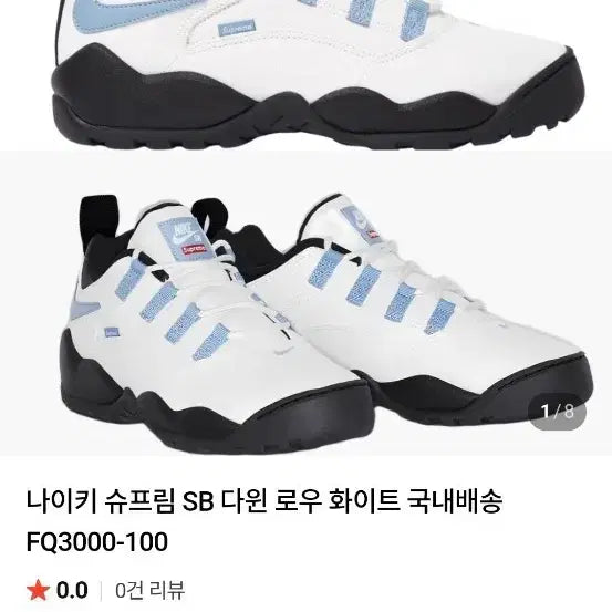 [BUNJANG] Nike Supreme SB Darwin Low White FQ3000-100 / 나이키 슈프림 SB 다윈 로우 화이트 FQ3000-100