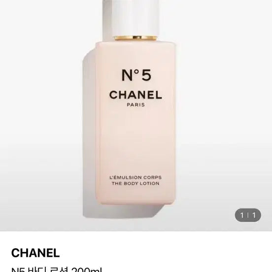 [BUNJANG] Chanel No. 5 Sealed Body Lotion 200ml / 미개봉 샤넬 넘버5 바디로션