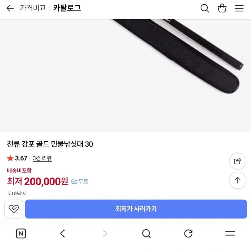 [BUNJANG] Cheonryu Gangpo Gold Fishing Rods - 3.2m (2) and 3.0m (2) Bundle / 천류 강포골드 낚시대 팝니다  3.2두대 3.0 두대