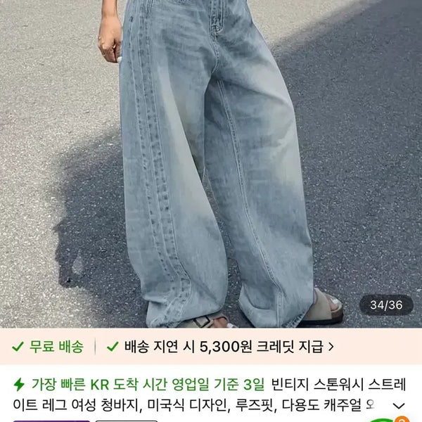[BUNJANG] Light Wash Denim Jeans - Size L / 청바지