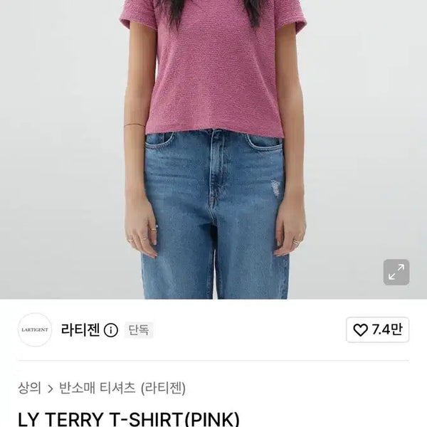 [BUNJANG] Latizen LY Terry T-Shirt (Pink) / [새상품] 라티젠 LY TERRY T-SHIRT (PINK)