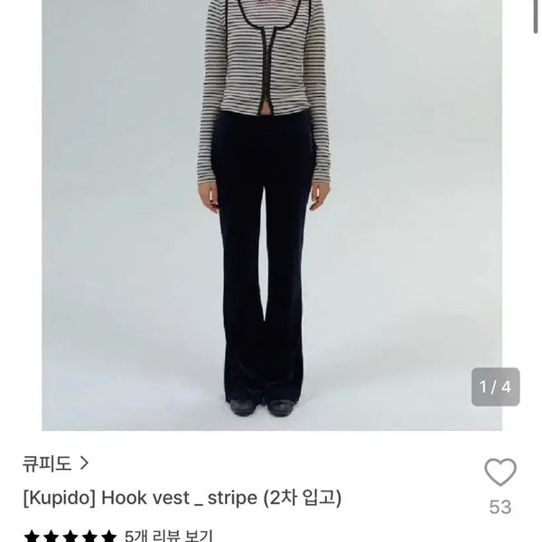 [BUNJANG] Cupido Side Tuck T-shirt & Hook Vest Set / [1회 착용] 큐피도 side tuck tshirt, Hook vest