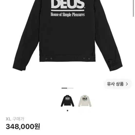 [BUNJANG] Deus Jacket / 데우스 자켓