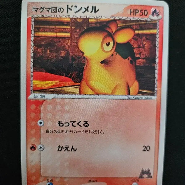 [BUNJANG] 2003 Pokemon Card Magma Admin Torkoal Old Japanese Edition / 2003년 포켓몬 카드 마그마단의 둔타 구형 일본판 카드 판매합니다.