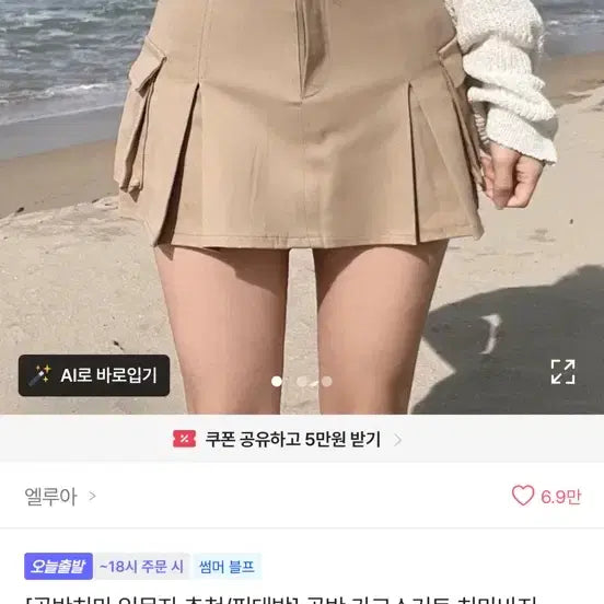 [BUNJANG] Cargo Skirt Set (Beige, Black) / 에이블리치마싸게팔아요