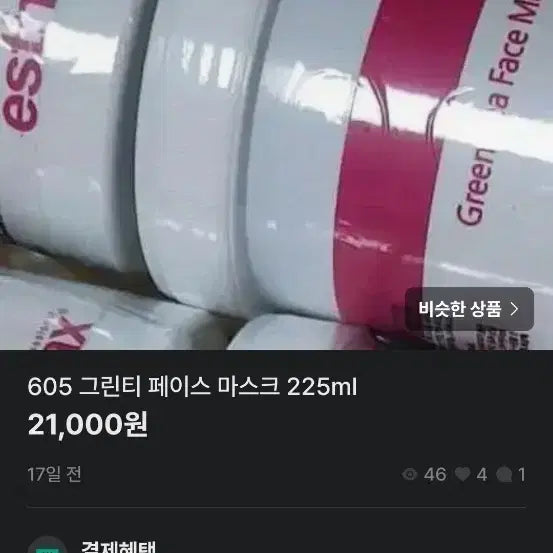 [BUNJANG] Reserved Items / 쇠때님 예약품 5개