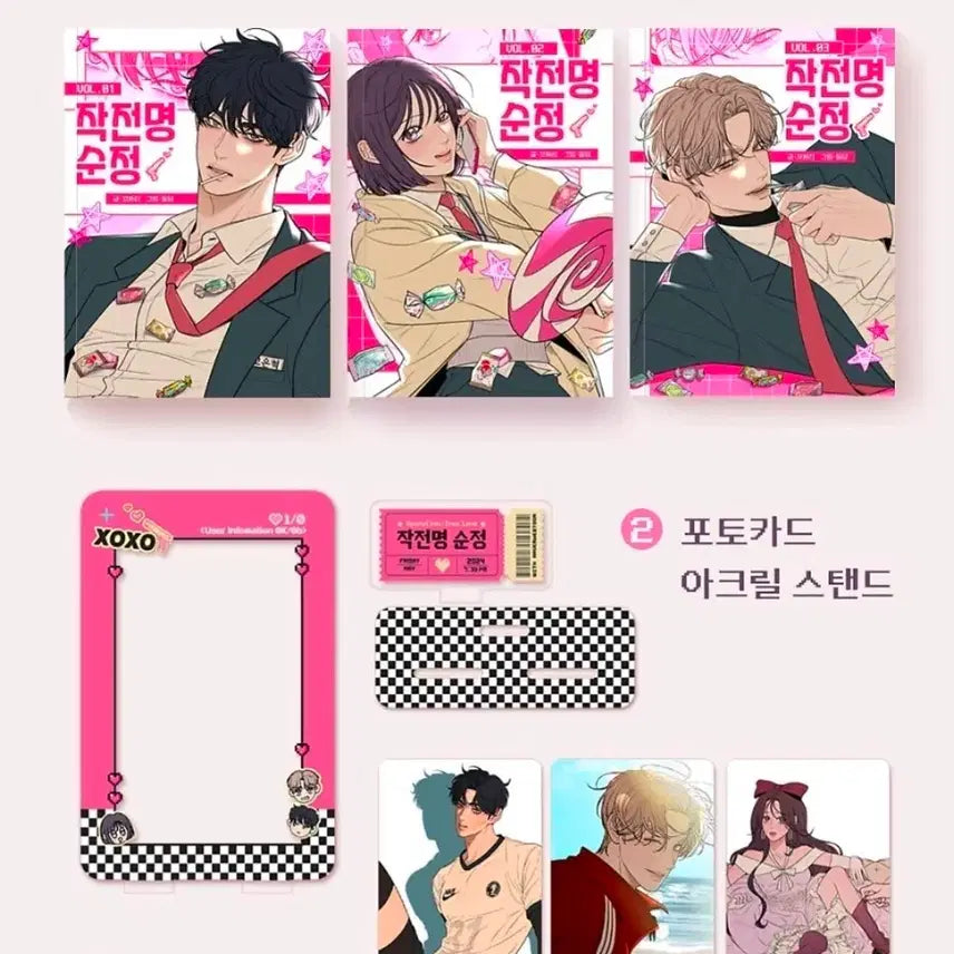 [BUNJANG] Operation Pure Heart Vol. 1-3 Hardcover Set Sealed / 작전명 순정 단행본 펀딩 미개봉