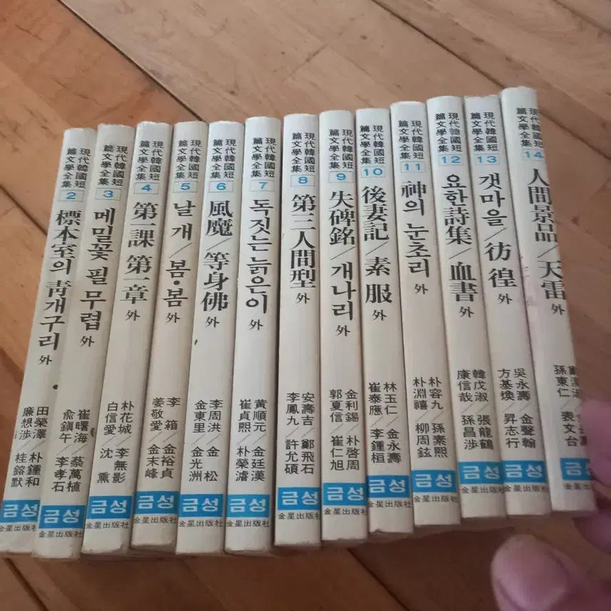 [BUNJANG] Collection of Contemporary Korean Short Literature / 소설