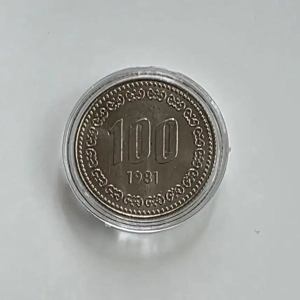 [BUNJANG] 1981 100 Won Coin Unused Rare Mint / 특년도 1981년 100원 주화 미사용