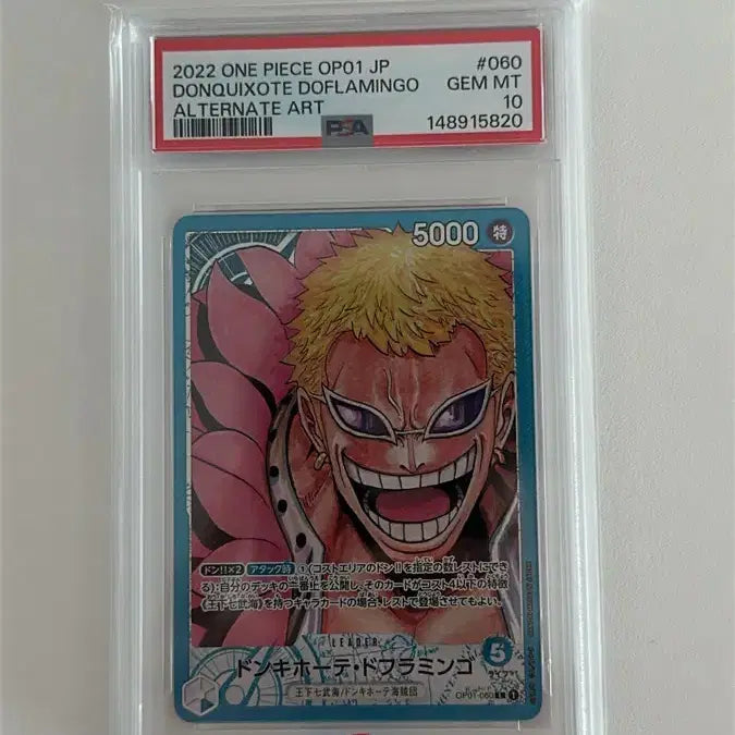 [BUNJANG] One Piece Card Donquixote Doflamingo Reprint Japanese PSA 10 / 원피스카드 도플라밍고 리페 일판 psa10