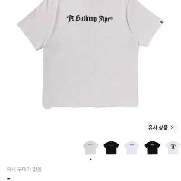 [BUNJANG] A Bathing Ape Logo Relaxed Fit T-Shirt Grey M / 베이프 어 베이싱 에이프 로고 릴렉스드 핏 티셔츠 그레이 M