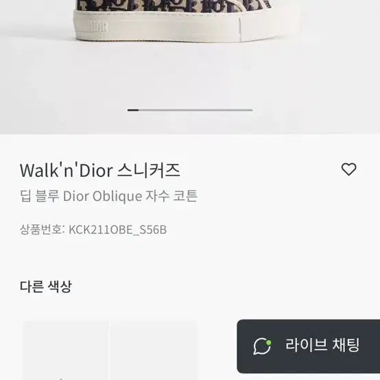 [BUNJANG] Christian Dior Oblique Embroidered Canvas Sneakers / 크리스찬 디올 오블리크 자수 캔버스 스니커즈 37.5