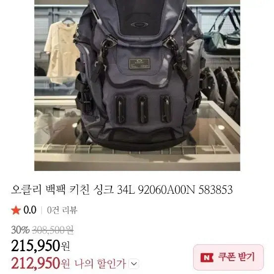 [BUNJANG] Oakley Kitchen Sink Backpack / 오클리 키친싱크 1회착용 신품급