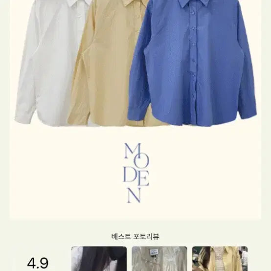 [BUNJANG] Modern Robe Monthly Loose Fit Shirt Sensual Blue / 모던로브 제작 먼슬리 루즈핏 셔츠 센슈얼 블루