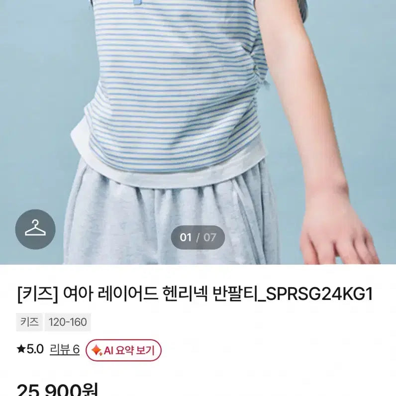 [BUNJANG] SPAO Layered Henley Short-Sleeve T-Shirt / 스파오 레이어드 헨리넥 반팔티 판매합니다!
