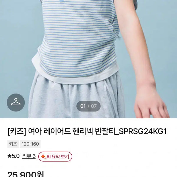 [BUNJANG] SPAO Layered Henley Short-Sleeve T-Shirt / 스파오 레이어드 헨리넥 반팔티 판매합니다!