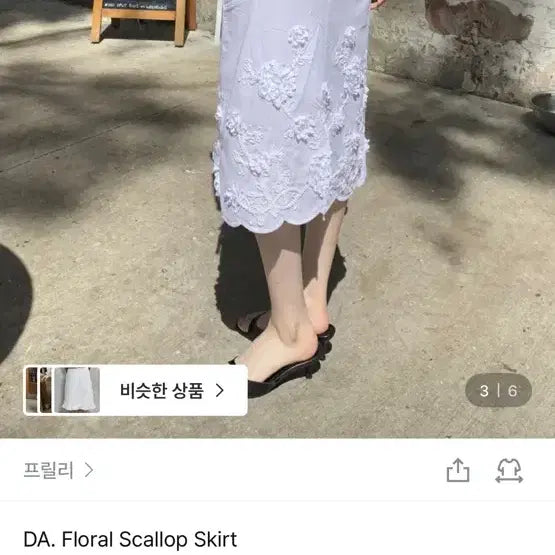 [BUNJANG] Frilly Flower Midi Skirt / 새상품)프릴리 플라워 스커트