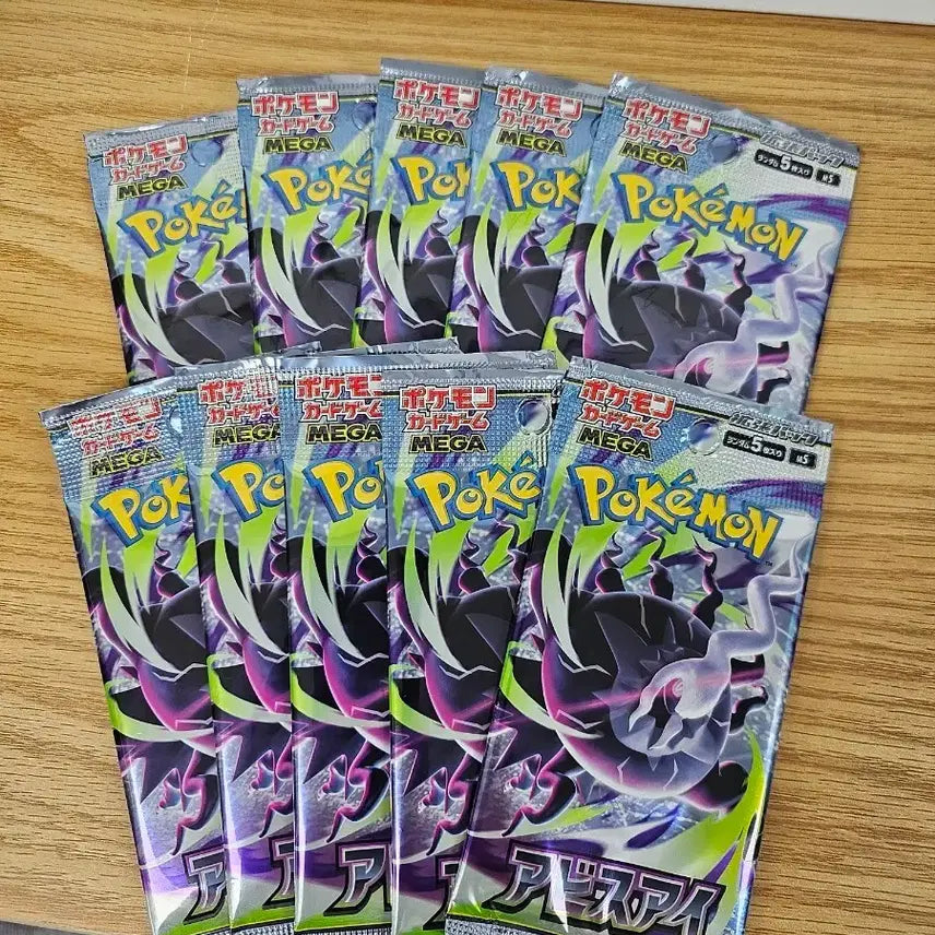 [BUNJANG] Pokemon TCG Abyss Eye 10-Pack Booster Box (Japanese) / 포켓몬카드 일판 TCG 어비스아이 10팩
