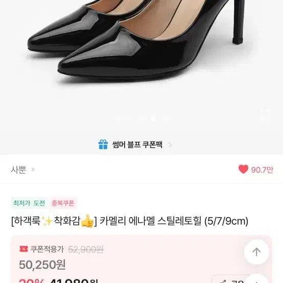 [BUNJANG] Camelli Enamel Stiletto Heels 7cm / 카멜리 에나멜 스틸레토힐 7cm